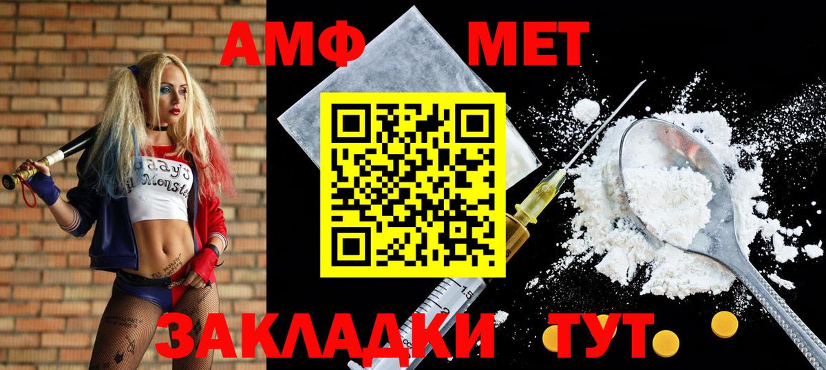 Амфетамин  Вход с VPN  Кузнецк  Амфетамин Premium 