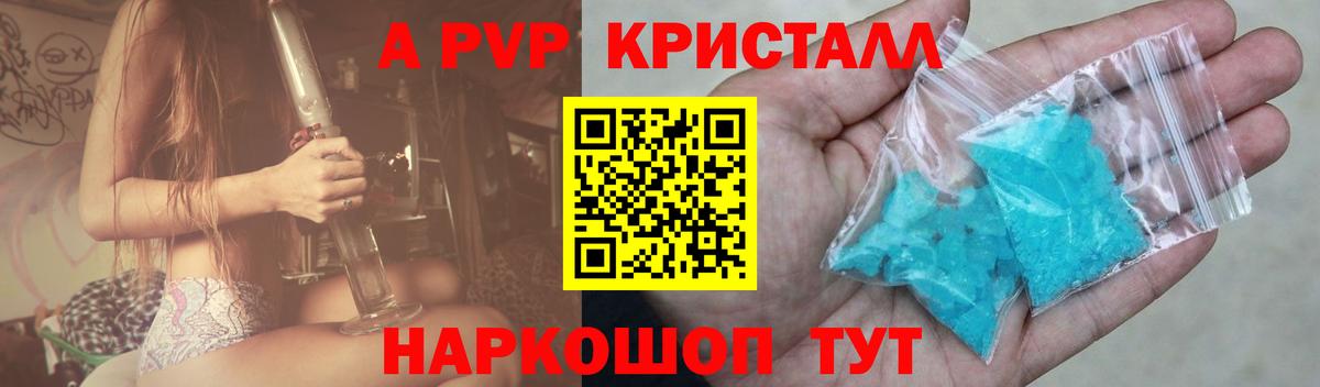 A PVP мука  Альфа ПВП СК  Вход с VPN  APVP  даркнет сайт  Alpha-PVP Соль  Кузнецк 