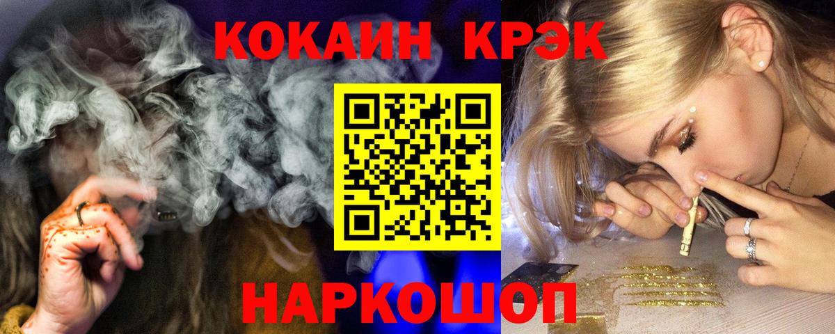 КОКАИН Эквадор  Вход с VPN  Кузнецк  Cocaine VHQ 