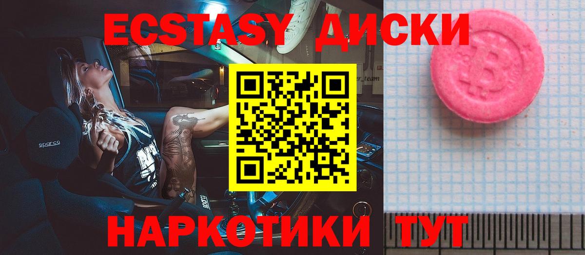 ЭКСТАЗИ  Вход с VPN  Экстази 300 mg  Кузнецк  Экстази таблы 