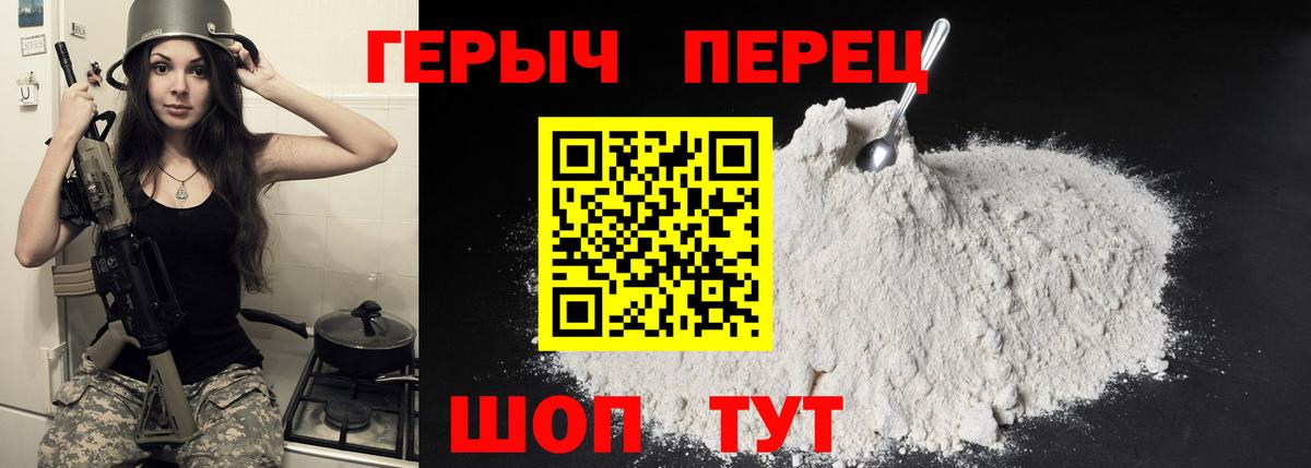 Героин афганец  ГЕРОИН  Кузнецк  Вход с VPN 