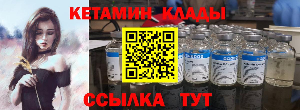 Кетамин ketamine  Вход с VPN  Кузнецк 