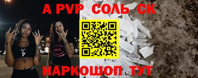 винт Кандалакша