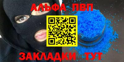 винт Кандалакша