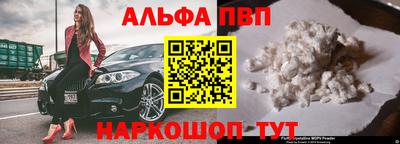 Альфа ПВП Камышлов