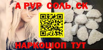 винт Кандалакша