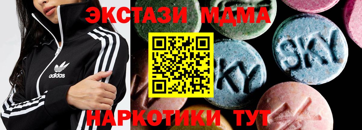 МДМА VHQ  Вход с VPN  Кузнецк 
