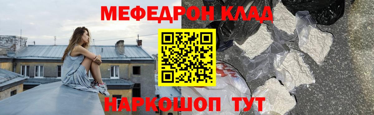 Мефедрон мука Кузнецк