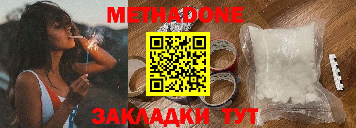Метадон VHQ Кузнецк