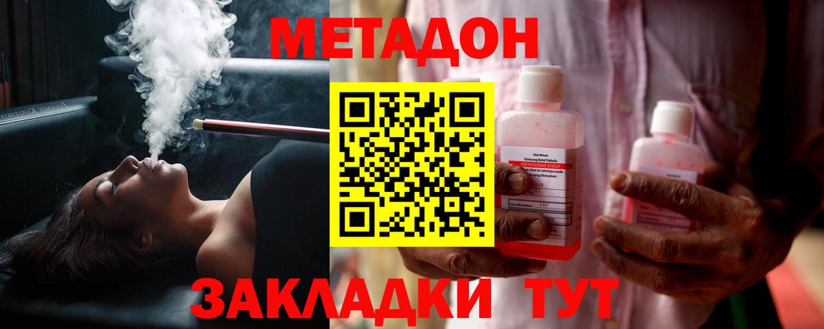 Кузнецк  МЕТАДОН кристалл  ссылка на мегу зеркало  Вход с VPN 