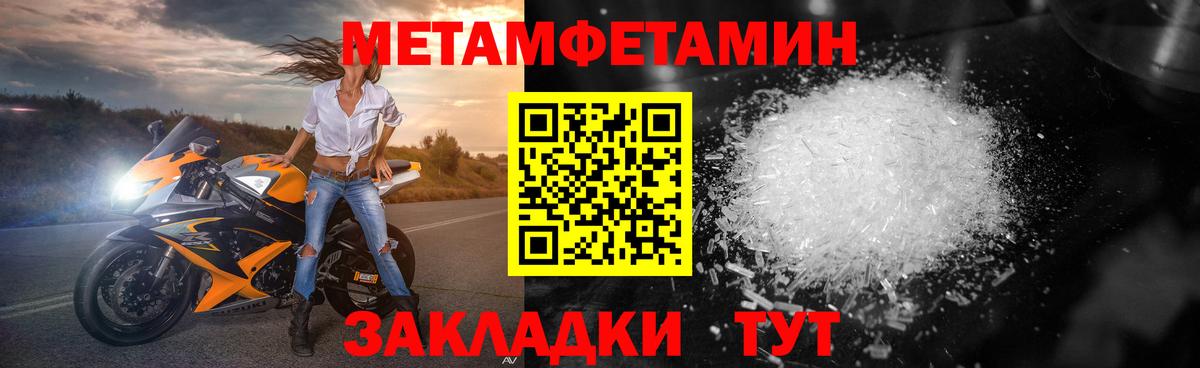 Кузнецк  МЕТАМФЕТАМИН Methamphetamine  МЕТАМФЕТАМИН Methamphetamine  Вход с VPN 