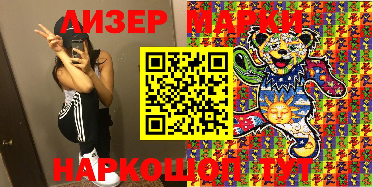 Марки NBOMe 1500мкг Кузнецк